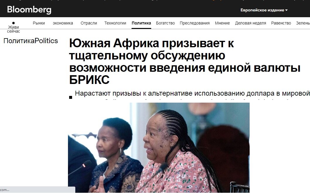 Наледи Пандор , МИД ЮАР.