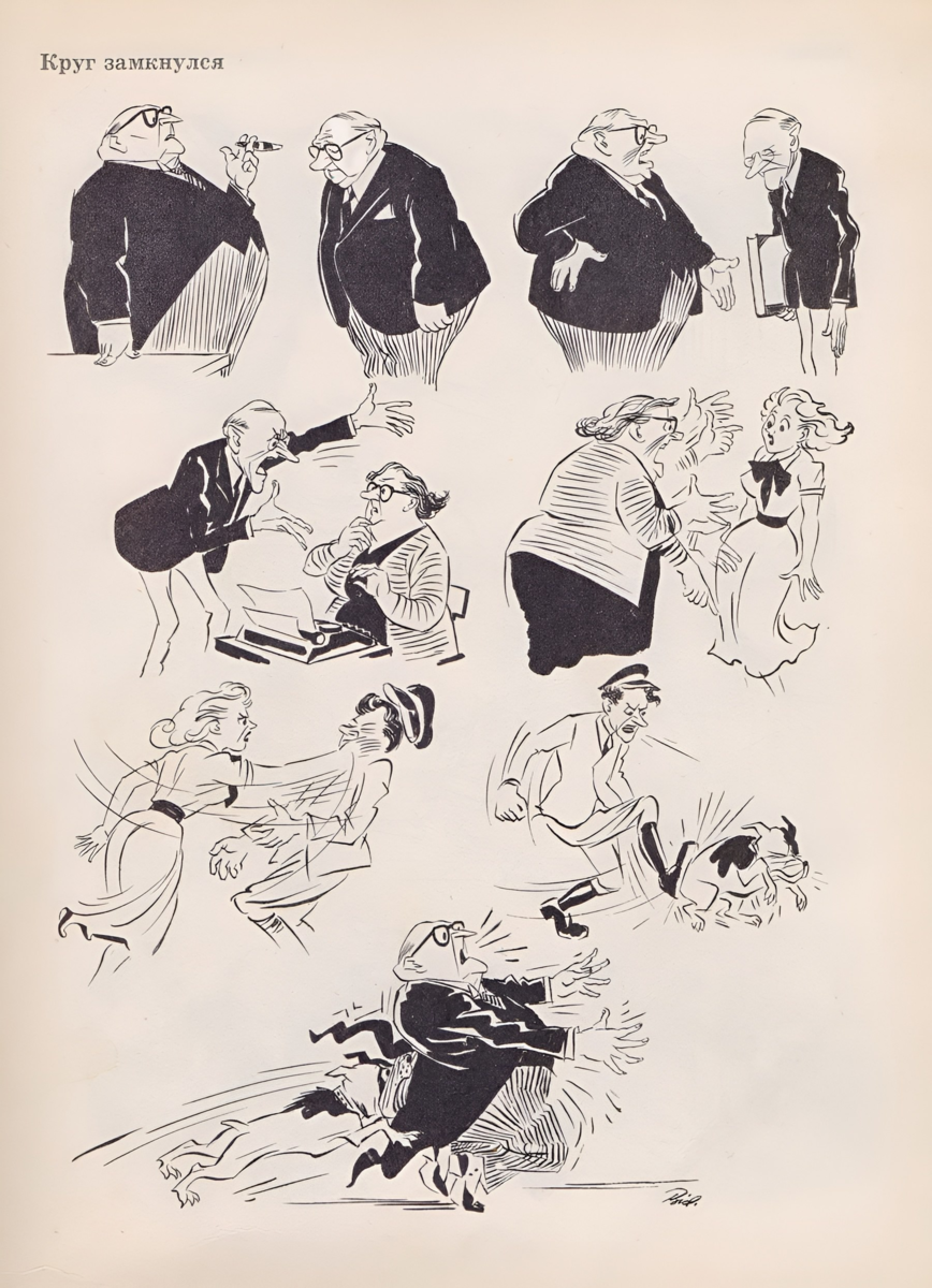 Круг агрессии. Круг агрессии. Круг агрессии. Замещение защитный механизм. Бидструп начальник кричит.