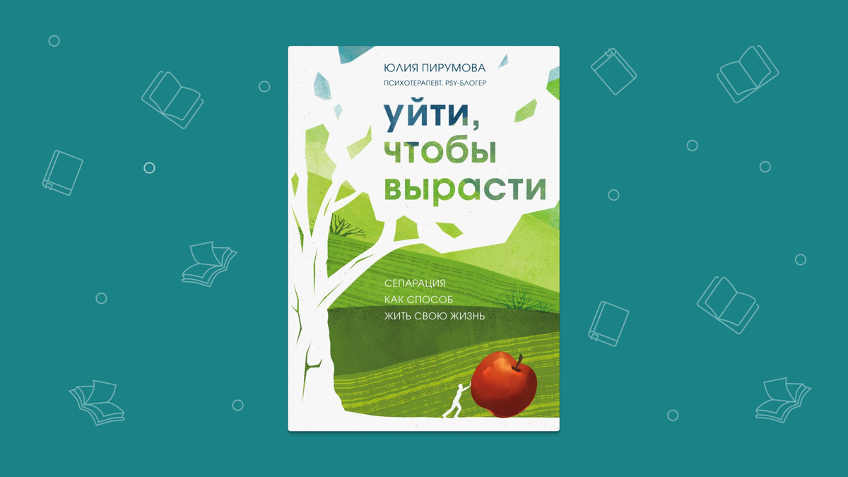 Как общаться с близкими, чтобы в семье были гармония и счастье: 5 полезных  книг | Читай-город | Дзен