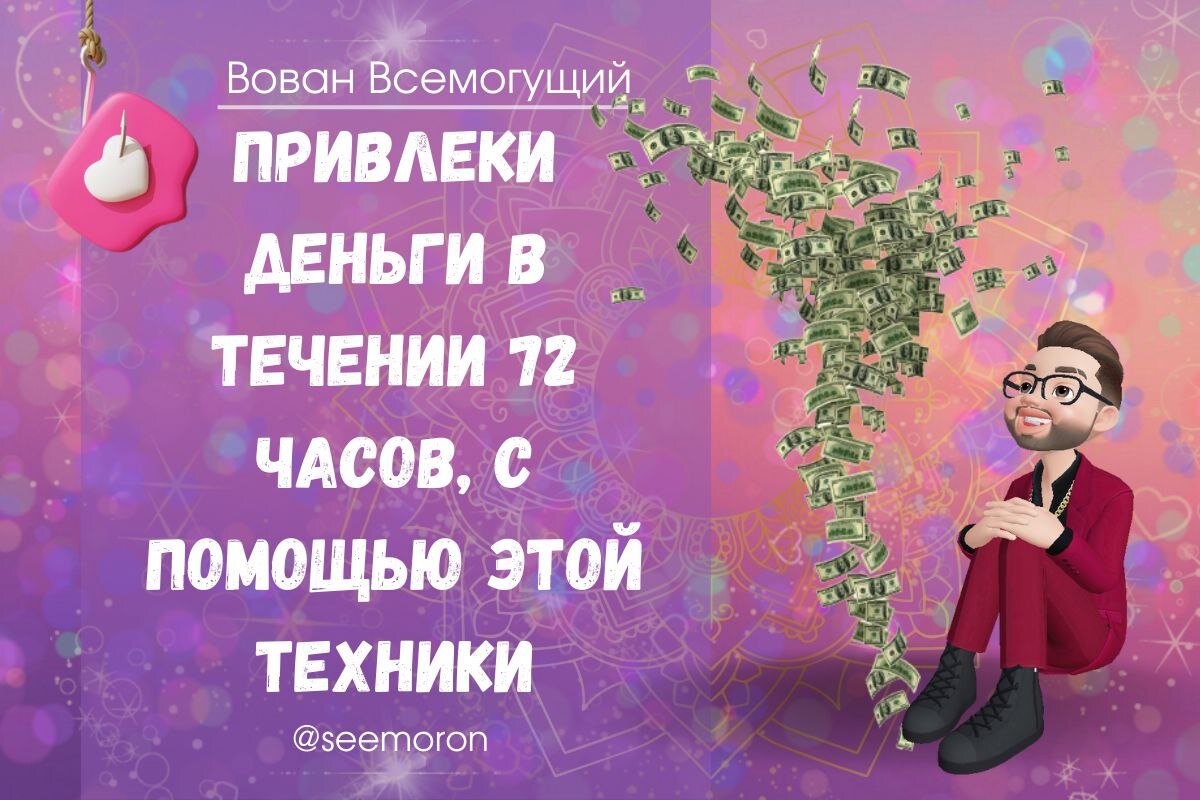 Симорон всемогущий