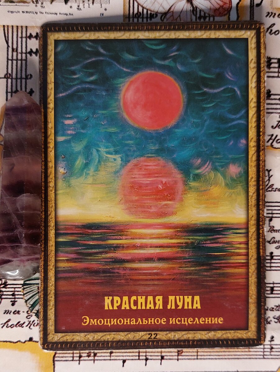 Колода: "Предсказания Синего Ангела" Тони Кармин Салерно