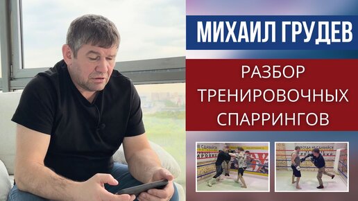 Тренировка разбор