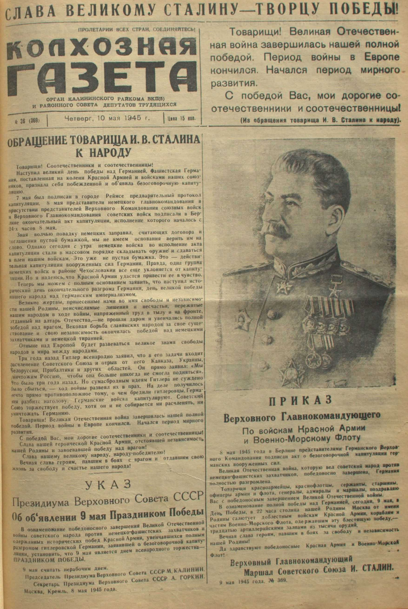 Советские школьники знали – День Победы – 9 мая. Российские в этом уже  сомневаются. | Часовой истории | Дзен