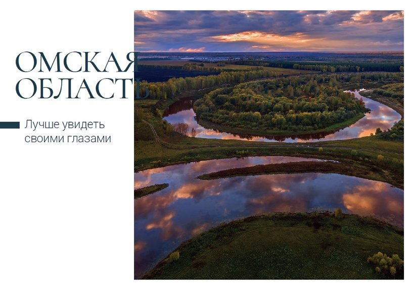 Открытки с видами Омска от Почты России    📷