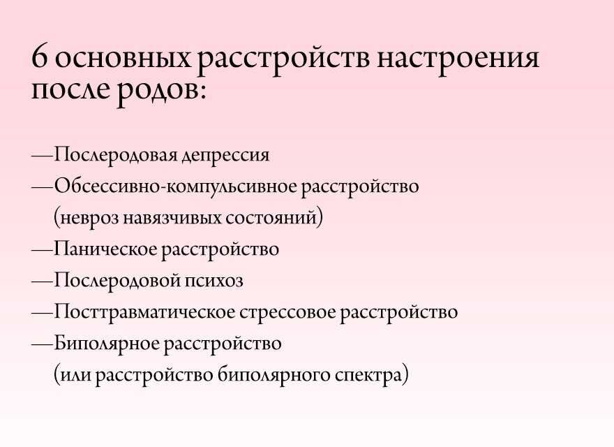 Психические расстройства после. Послеродовая депрессия симптомы. Проявление послеродовой депрессии. Критерии послеродовой депрессии. Послеродовая депрессия причины.