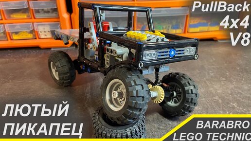 LEGO Technic инструкции