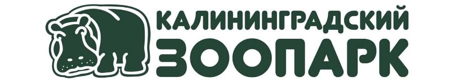 Символ Калининградского зоопарка. Символ калининградского зоопарка 1 из 4