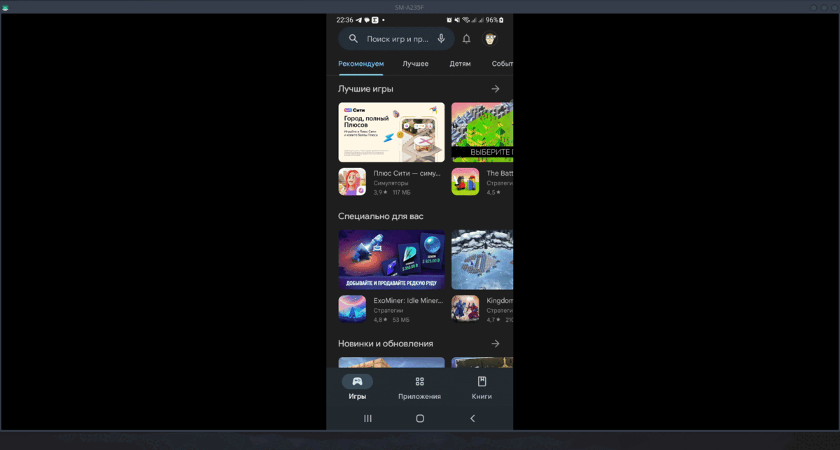 Установка Frisbee через Play Market