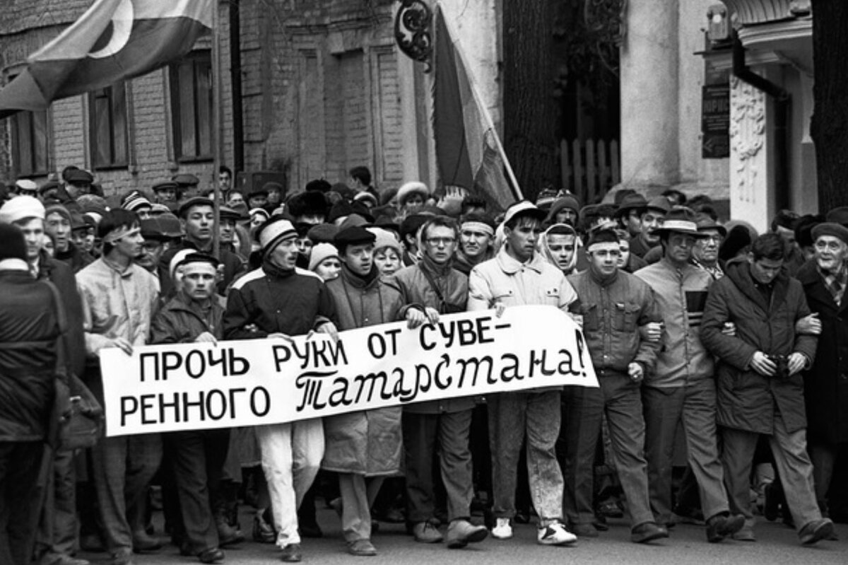 Парад суверенитетов. Татарстан независимость 1992. Референдум в Татарстане в 1992. Татарстан референдум о независимости 1992. 1990 Суверенитет Республики Татарстан.