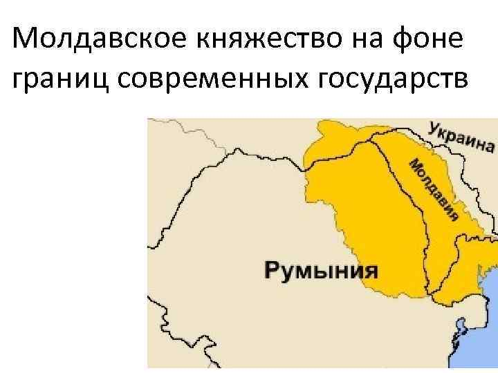 Правление румынии