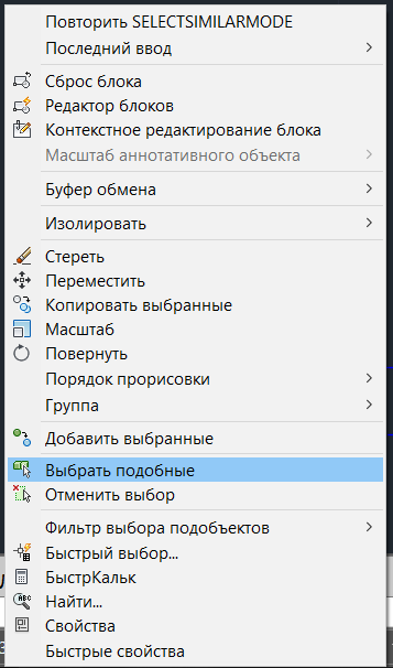 Лайфхак, удобные функции AutoCad, простая команда освоив которую значительну ускоришь работу.