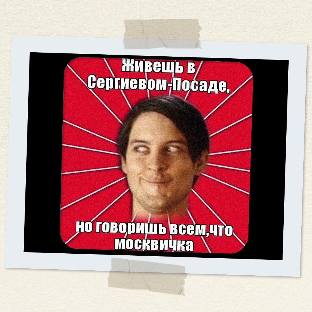 Мемы на полях интернета