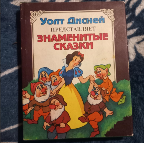 Книга 1993 года издания -- подобных изданий тогда было пруд пруди,..