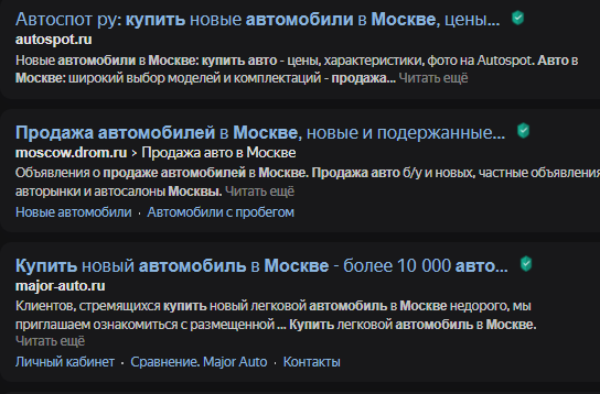 Цитаты по запросу "купить автомобиль" с выделенным текстом, в Яндексе
