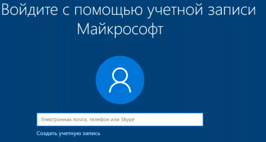      учетная запись windows