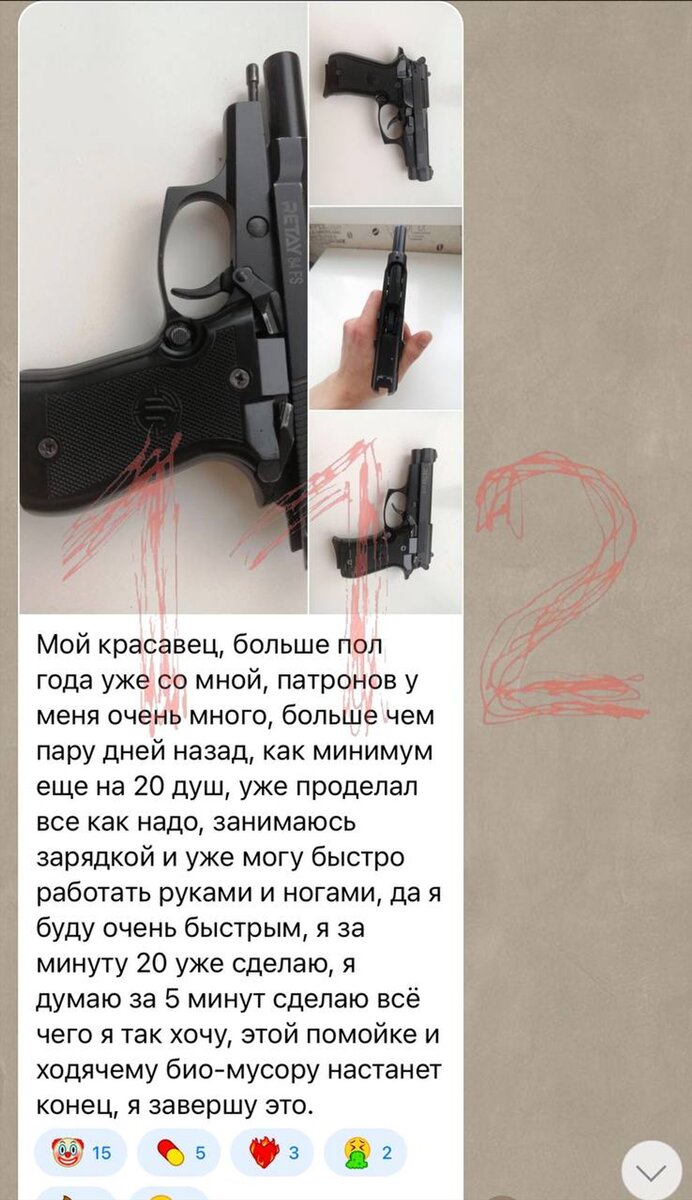    Скриншот из Telegram-канала «Теракт в Москве-Сити» Фото: Telegram-канал 112