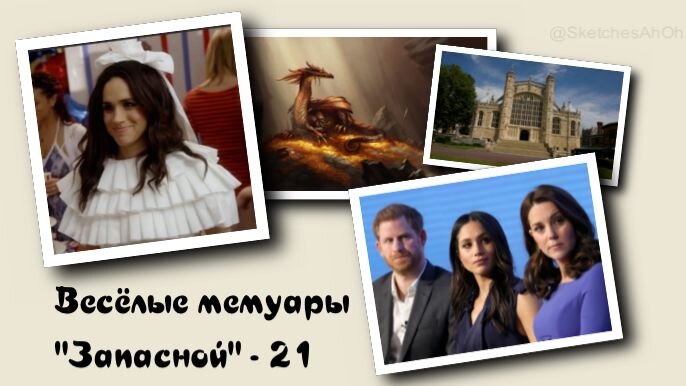 Коллаж автора