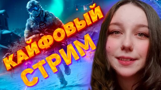 ИГРАЮ С ПОДПИСЧИКАМИ💥ДЕВУШКА ИГРАЕТ В Варфейс💥Warface Стрим