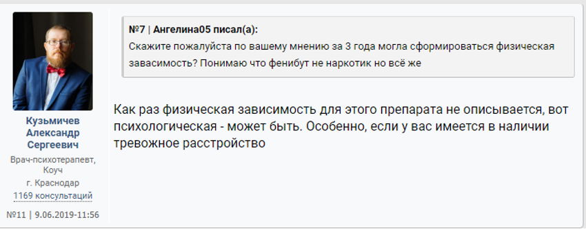 Скрин с форума