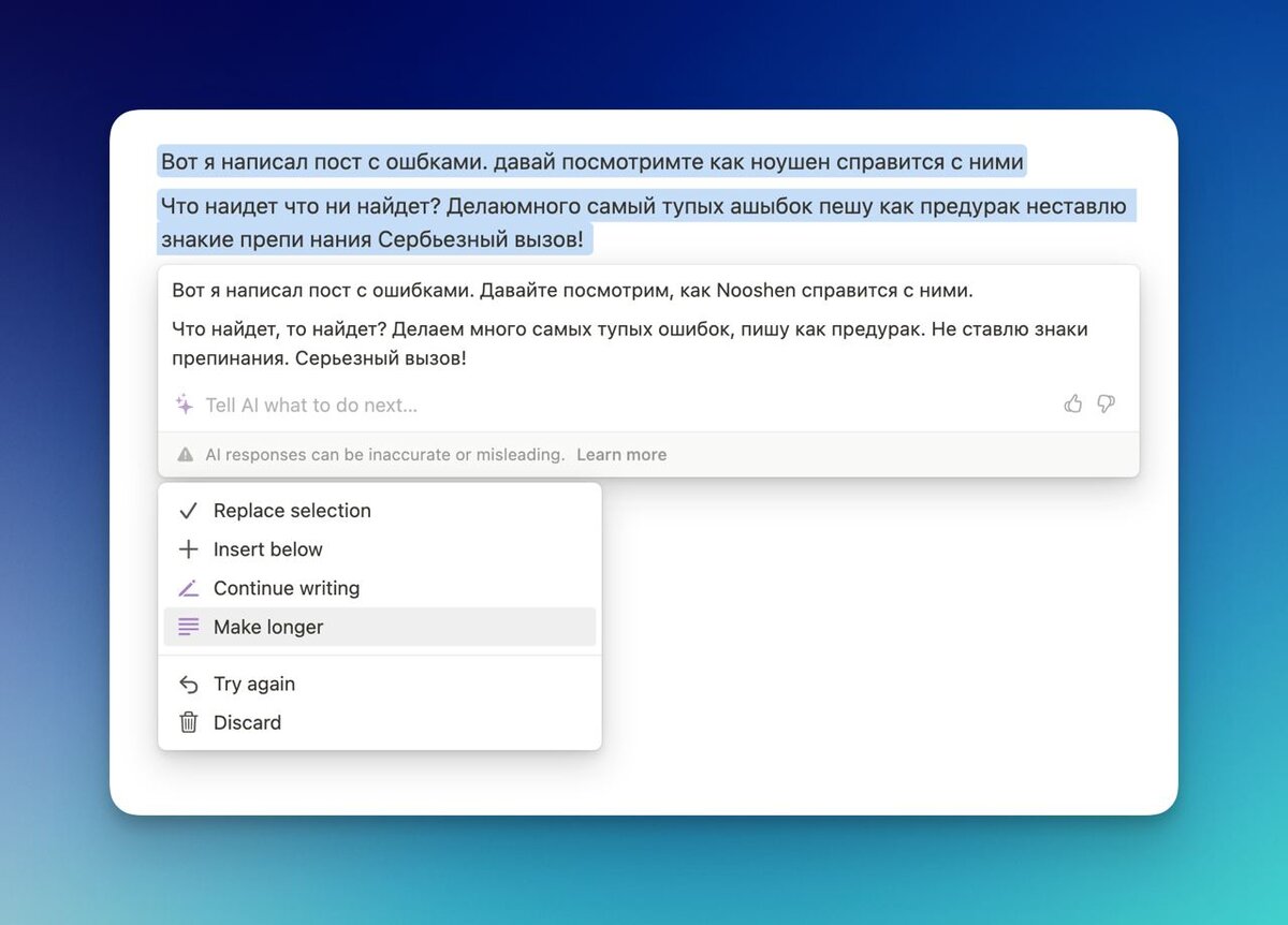 Справился практически со всем. Не осилил собственное название, фразу «что ни найдет» и слово «предурак»