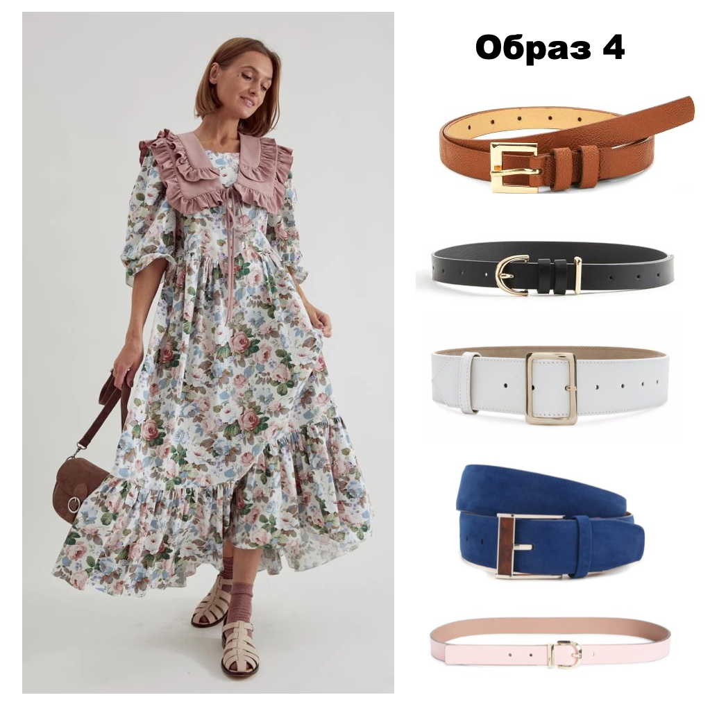 Подбираем ремень по цвету | Стилист для неидеальных | Дзен