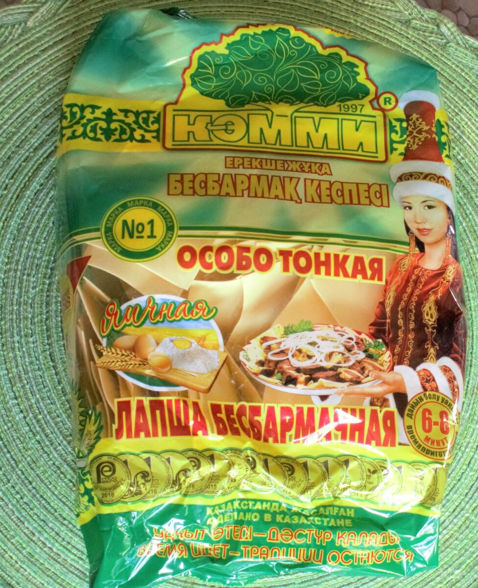 «Лапша бесбармачная» made in KZ