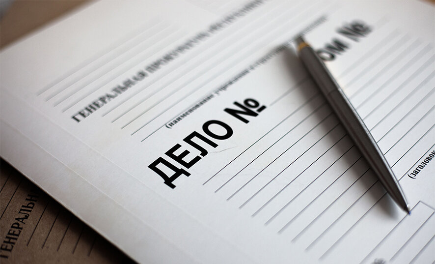 Фото: Генеральная прокуратура 