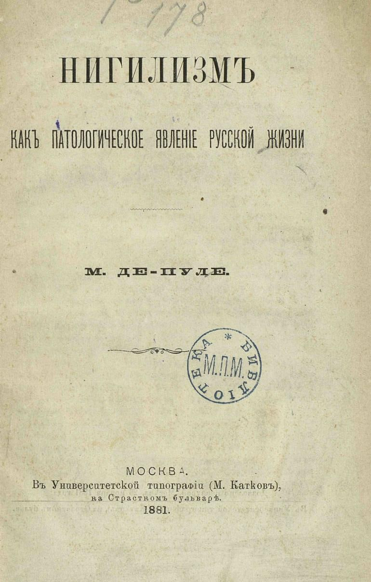 Книги, которые могут нанести необратимые повреждения вашей психике и морали. Или нет?