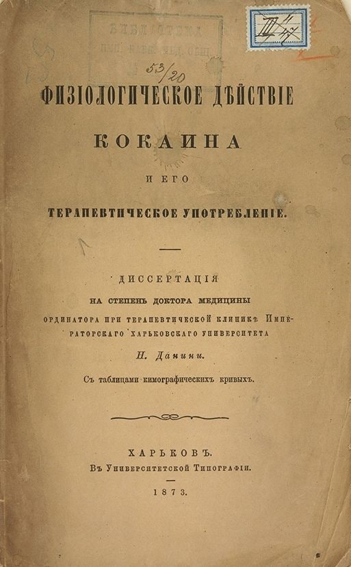 Книги, которые могут нанести необратимые повреждения вашей психике и морали. Или нет?