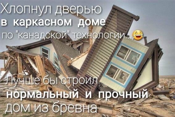 Заставка из фильма "Пекло". Фильм посвящен отечественным любителям американских каркасных домов