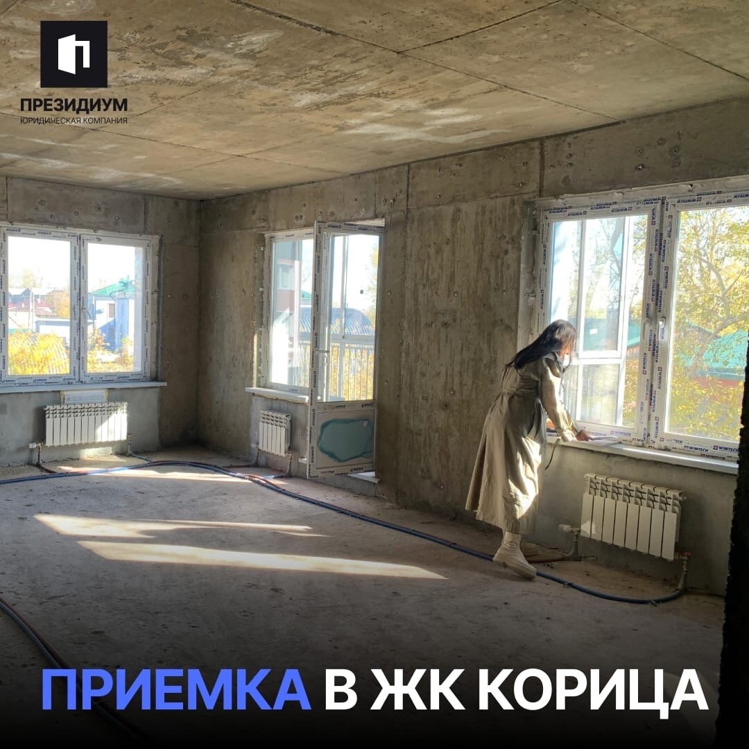 Приемка квартиры в новостройке. Недостатки в квартире. ЖК светлый Иркутск.