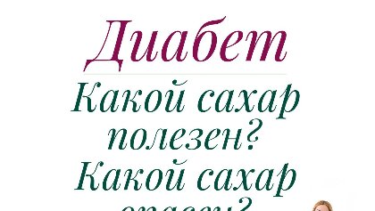 ДО КАКИХ ЦИФР НУЖНО СНИЖАТЬ САХАР КРОВИ?