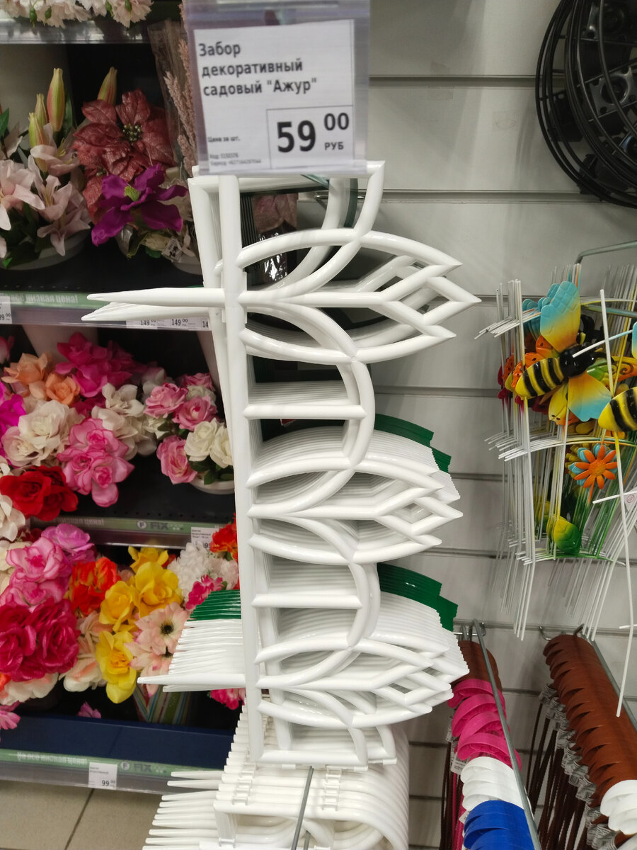 при входе в магазин товары для садоводов