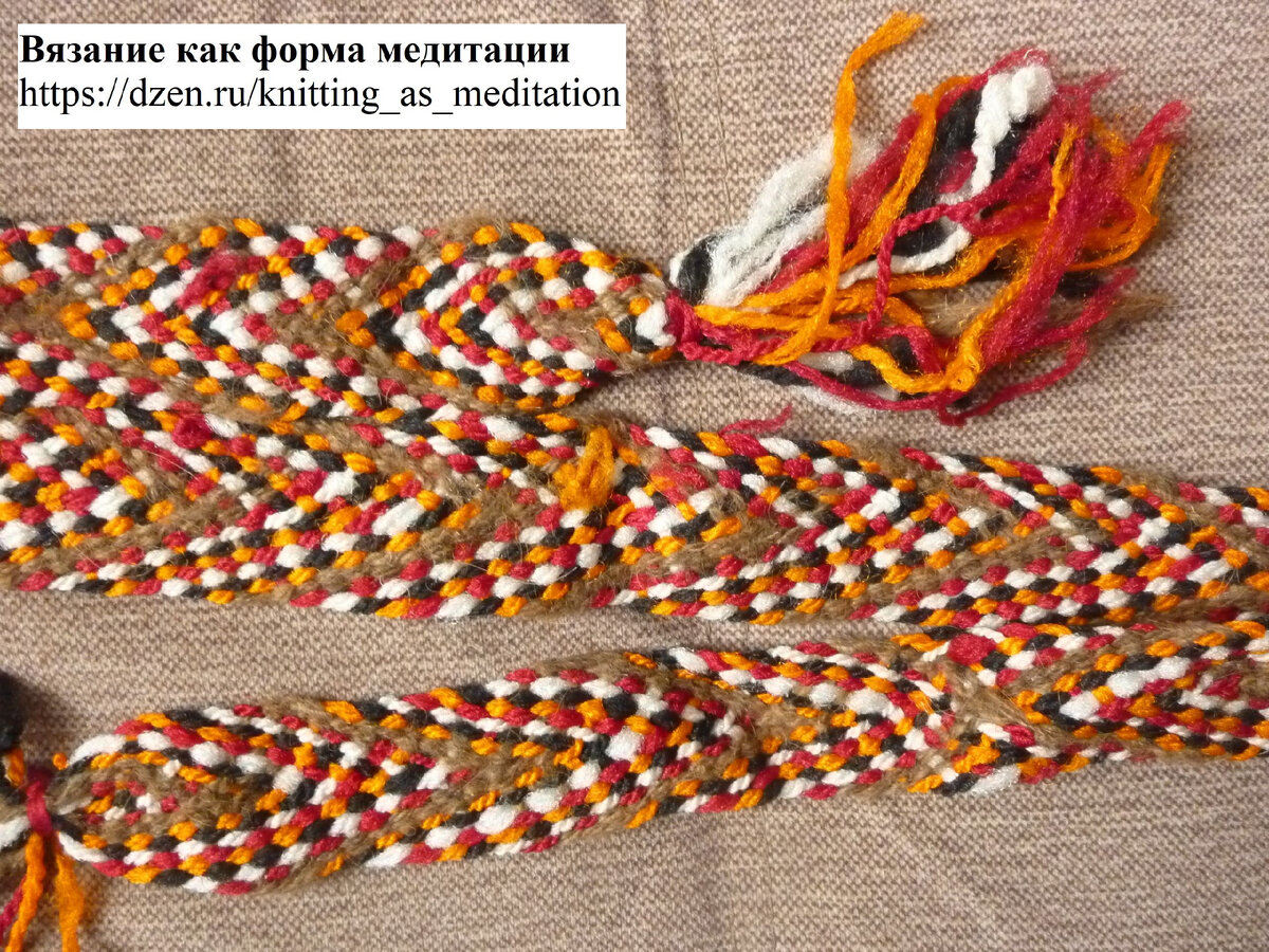 Пояс из верблюжьей шерсти, Туркменистан