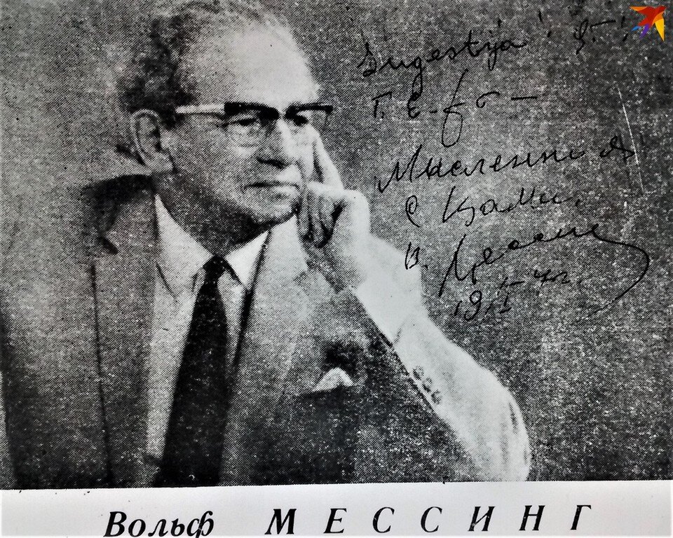     Автограф Мессинга 19 января 1972-го - как раз в день концерта в Минске. Фото: Личный архив