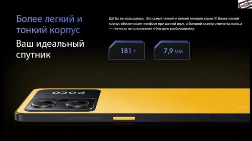 Смартфон глобальная версия poco x5 pro