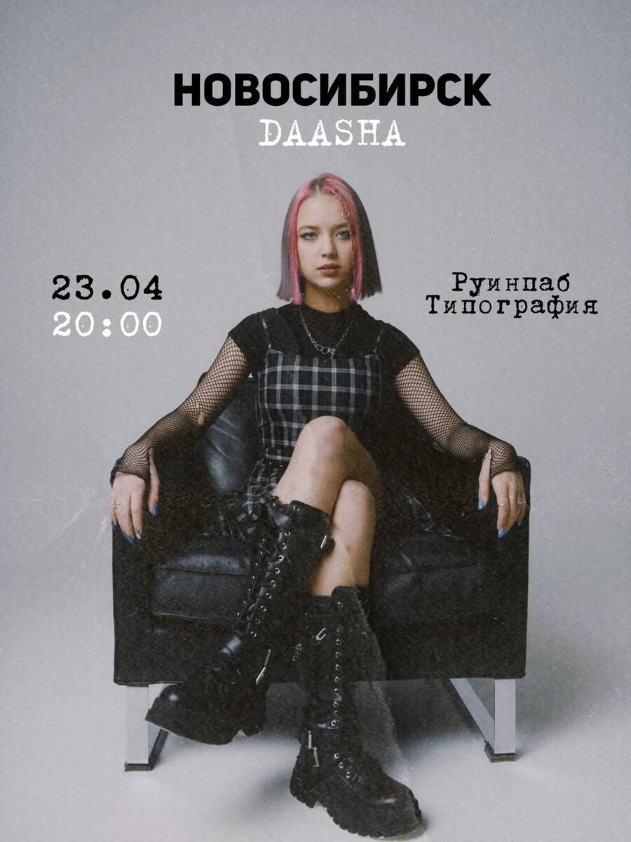 Daasha давай останемся. Daasha весной. Daasha фото. Daasha давай останемся. Daasha не в сети.