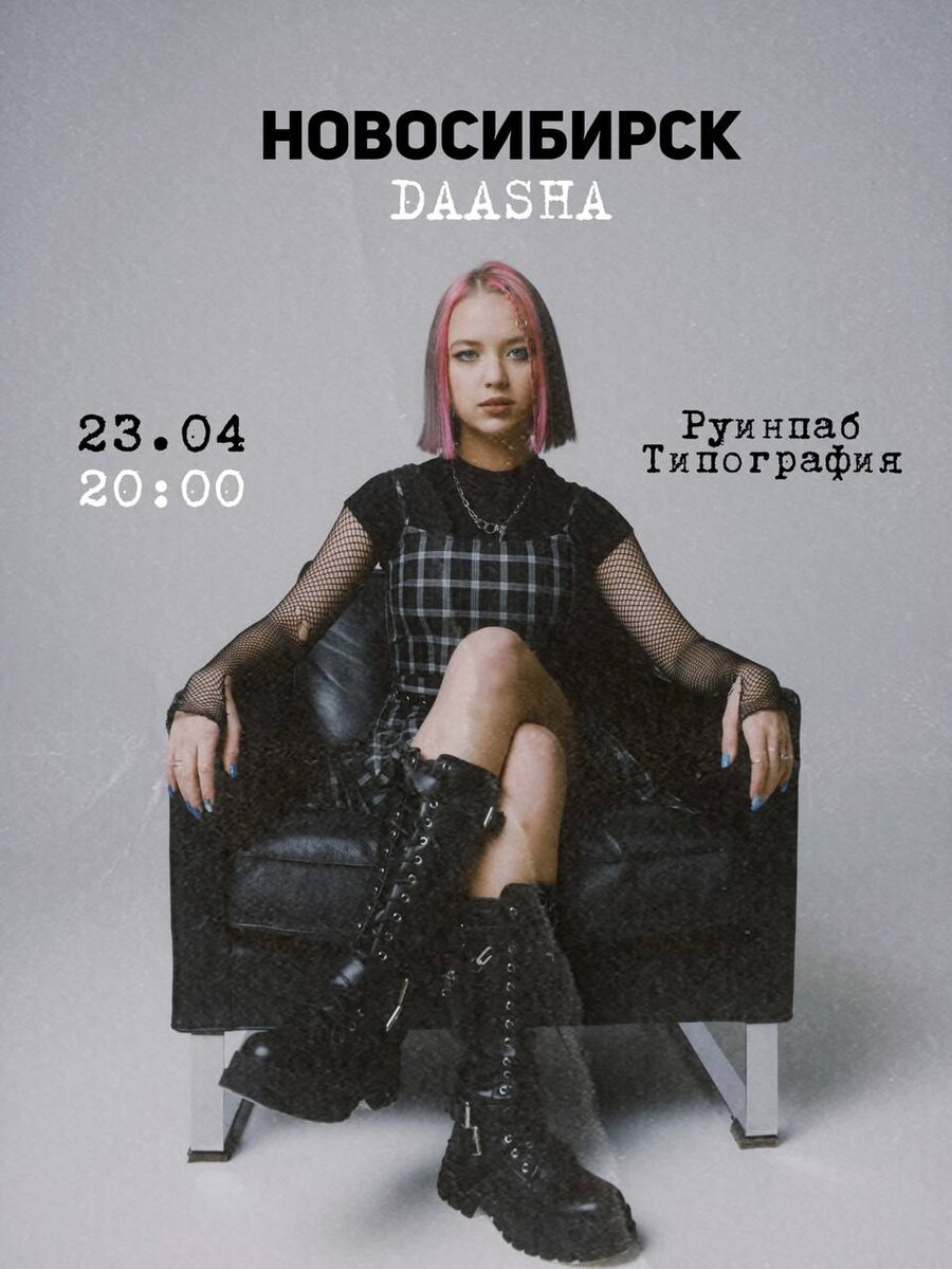 Daasha песни. Daasha певица. Daasha каждый хочет (2020). Daasha дай огня. Без тебя daasha.