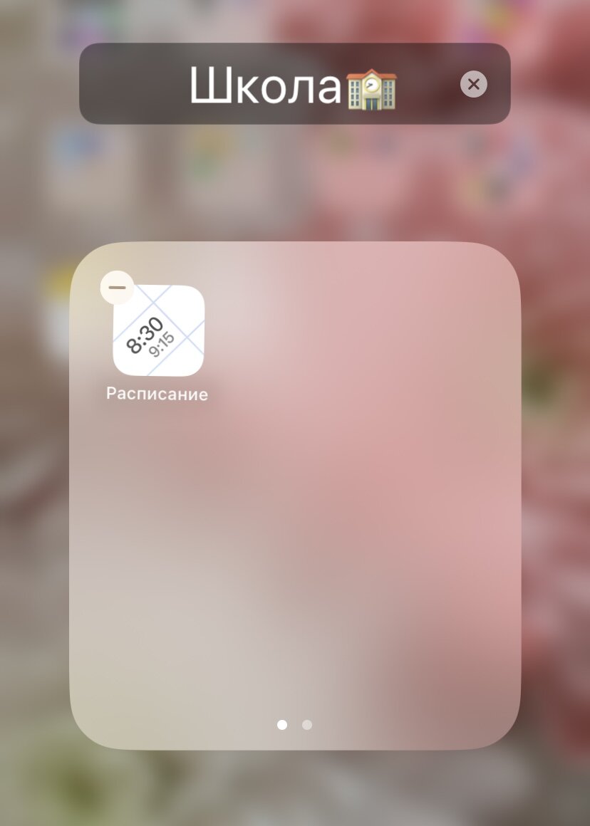 Скачать приложение можно в App Store