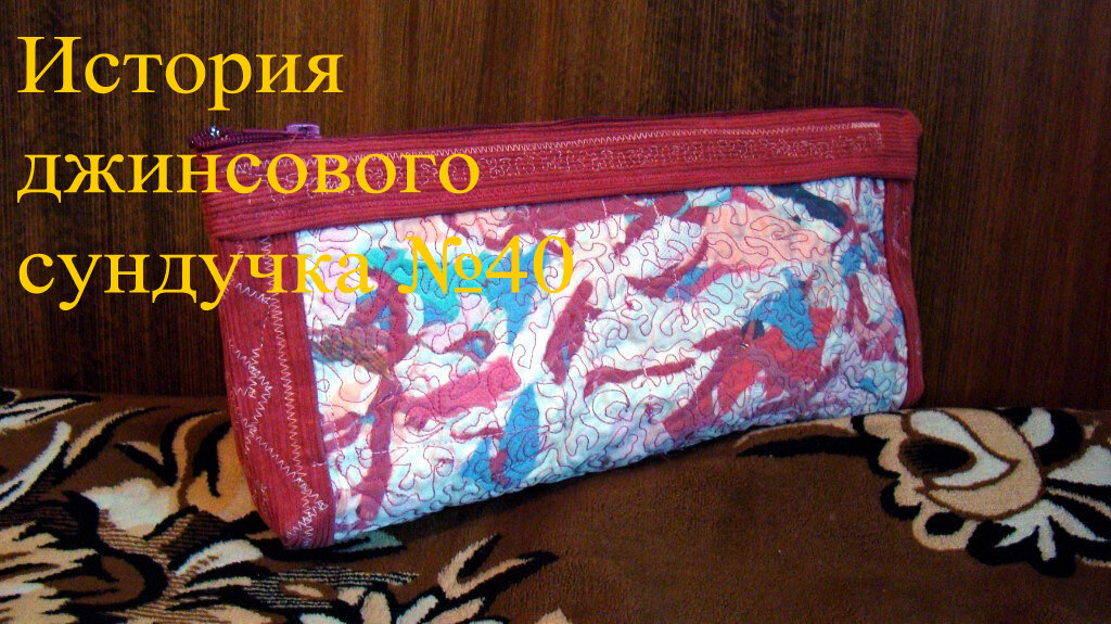 Органайзер