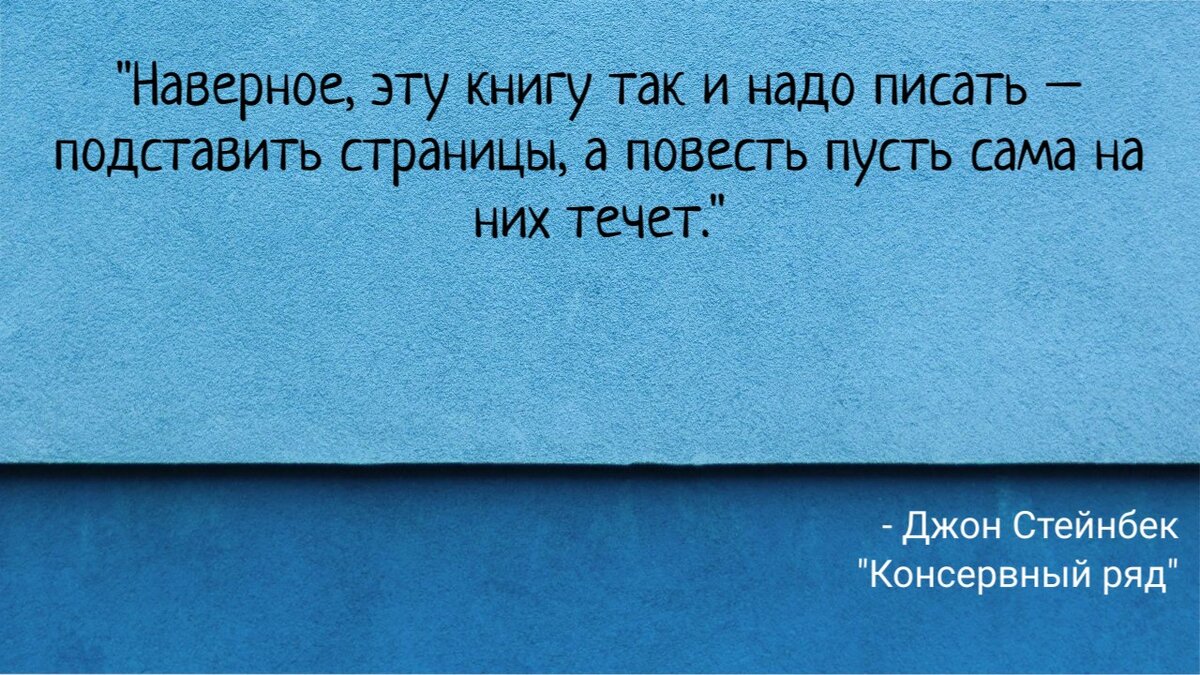 Цитатный беспредел. 15 цитат: от Островского до Миллера | Рюкзак с книгами  | Дзен