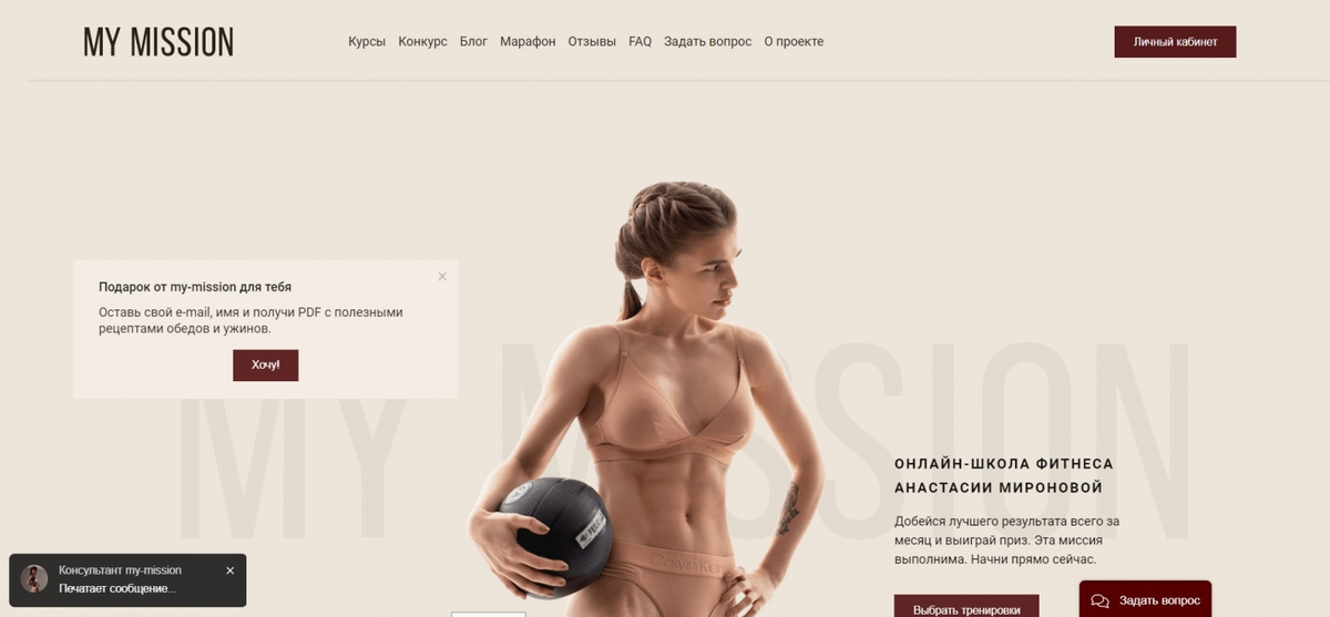 Сайт My Mission 