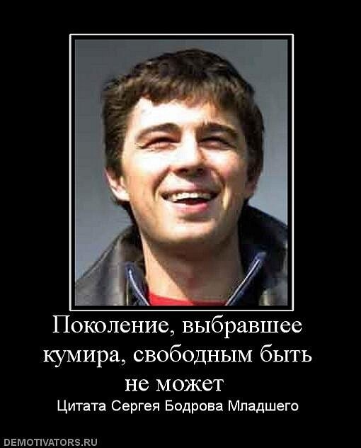 Хочу быть кумиром