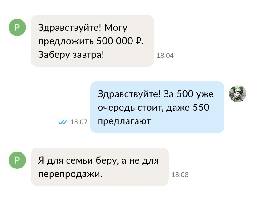 Да-да. Так и поверил