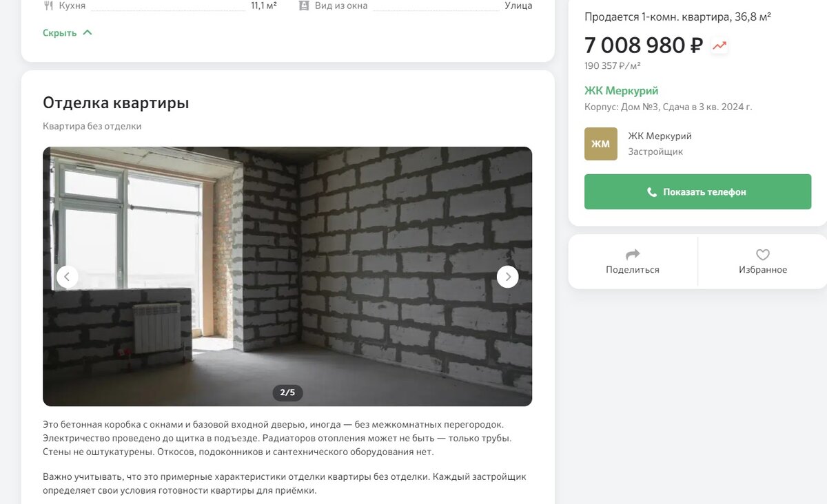 я выбрала самый дешевый вариант, есть и дороже