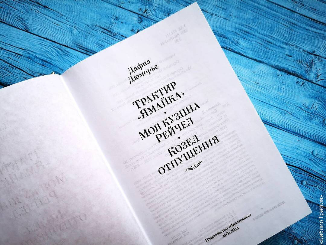 Мэттью макналти трактир ямайка. Дафна дю морье таверна ямайка. Таверна ямайка фильм 2014. Дафна дюморье трактир ямайка. Дюморье трактир ямайка.