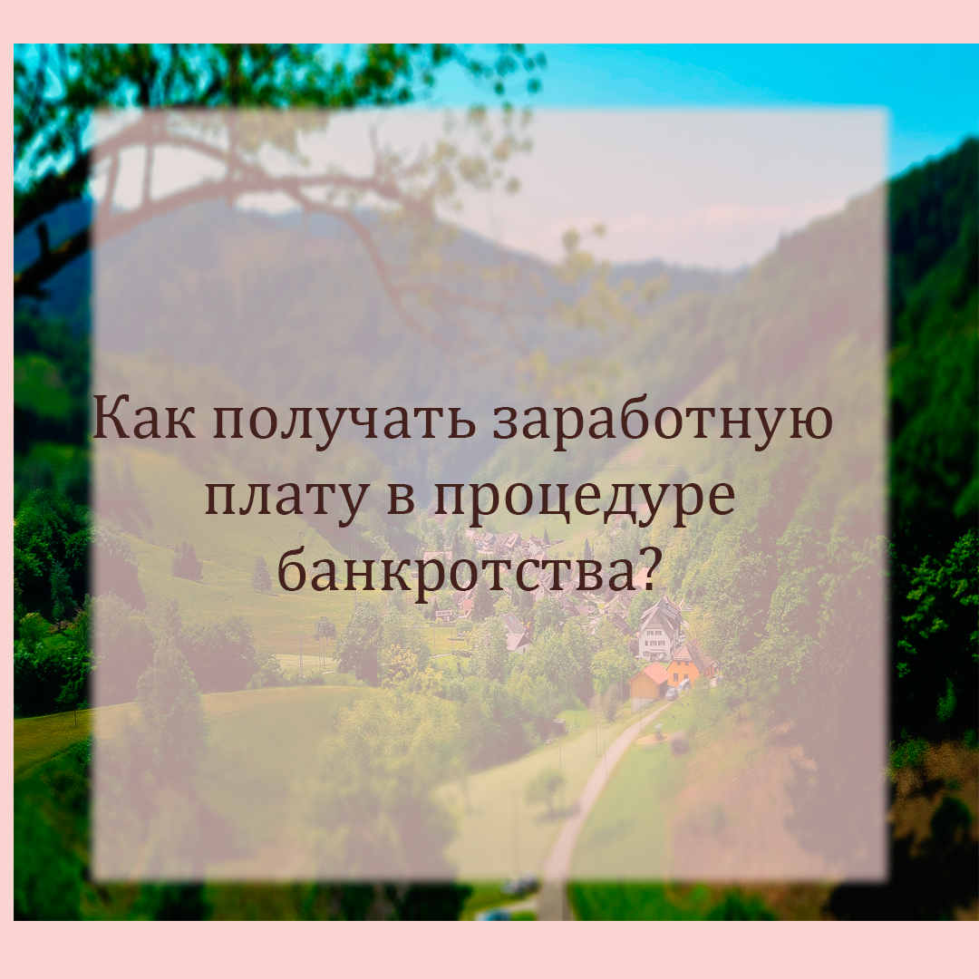 Как получить свои деньги, если работал неофициально, и не выплатили зарплату?