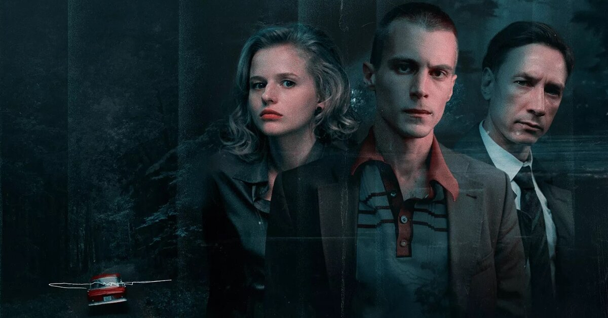 Сериал «Фишер» (2023)