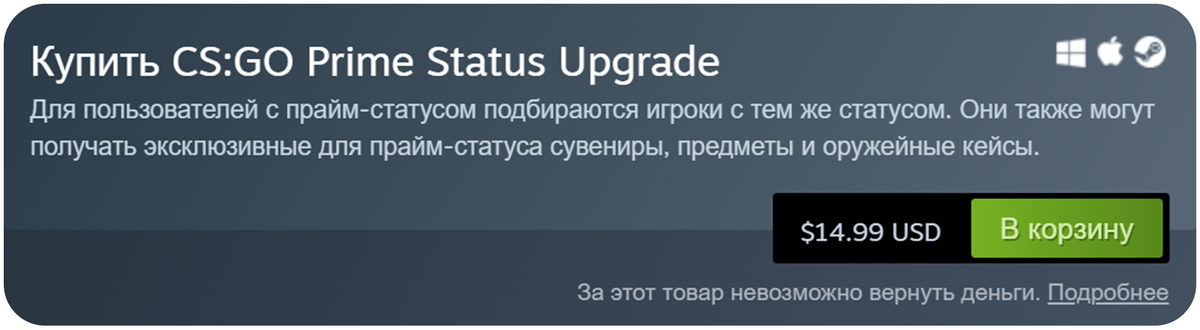 С какого уровня дается прайм аккаунт в CS:GO