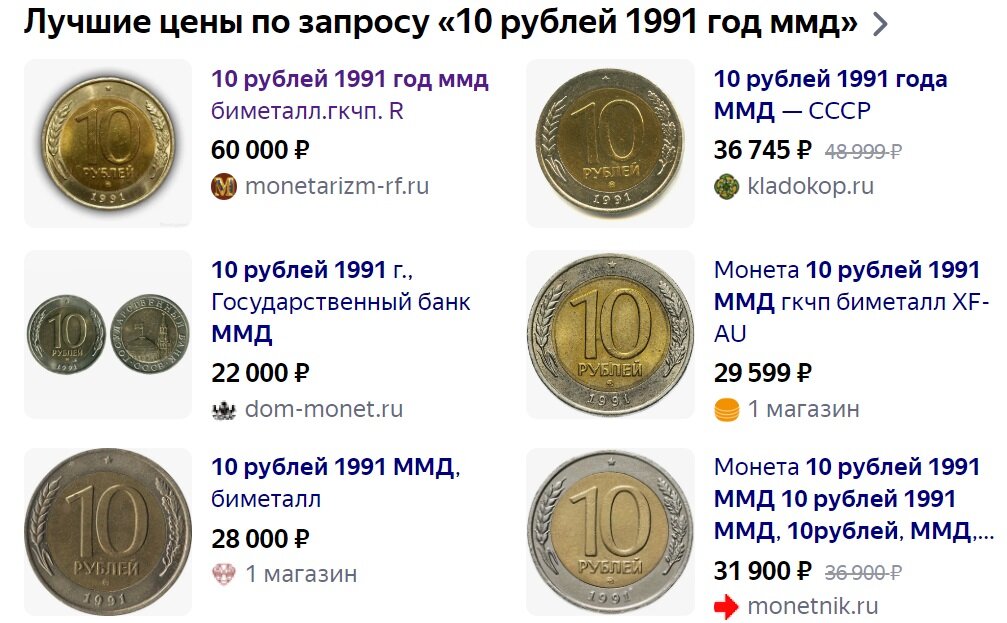 Предложения 10 рублей ММД на 22.03.2023